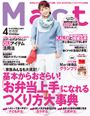 mart 2016年4月号
