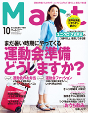 mart 10月号