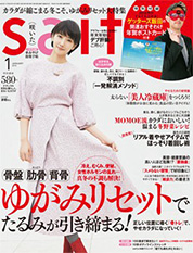 saita 2018年1月号