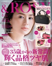 &ROSY 2018年4月号